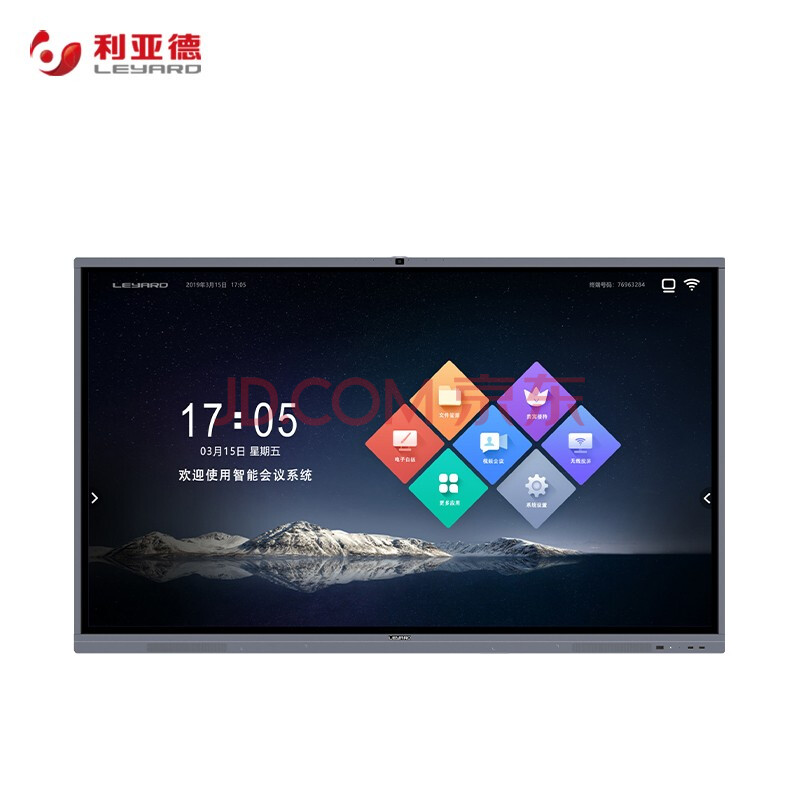 利亞德 利亞德智能會(huì)議一體機(jī)標(biāo)準(zhǔn)版75英寸4K智能觸控教學(xué)會(huì)議一體機(jī)3件套（SA7595T+書(shū)寫(xiě)筆+壁掛架） SA7595T